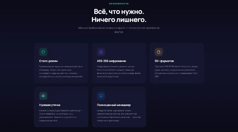 FileFort - файловый менеджер на андроид с функцией шифрования данных.