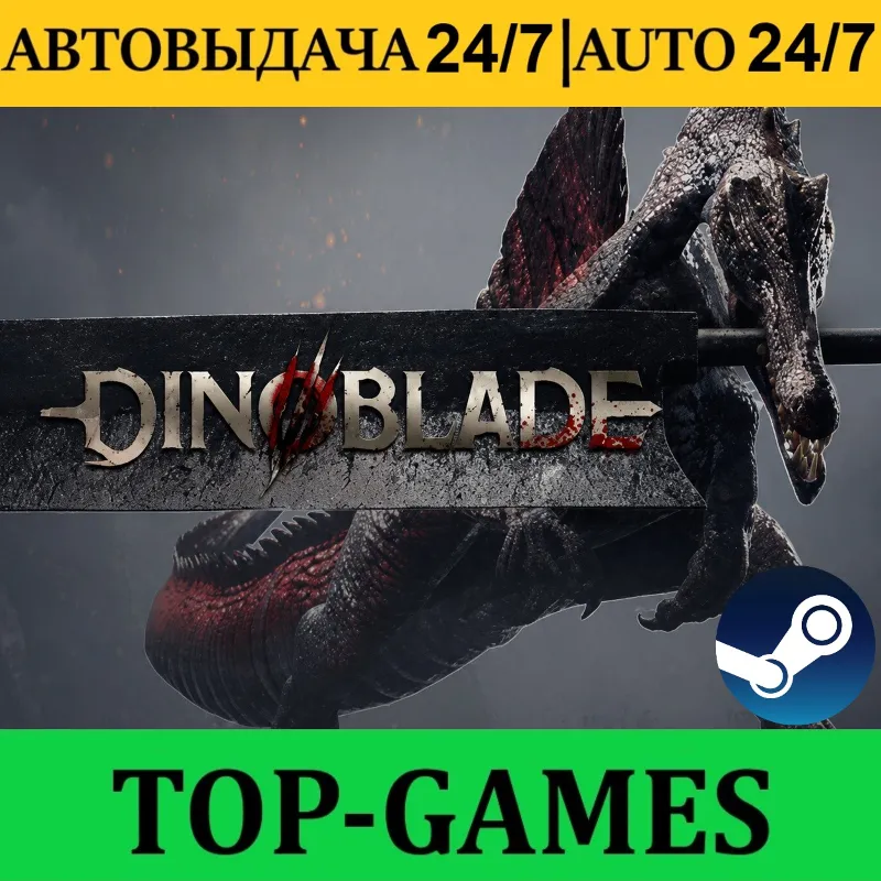 Dinoblade | Steam | АВТОВЫДАЧА 24/7