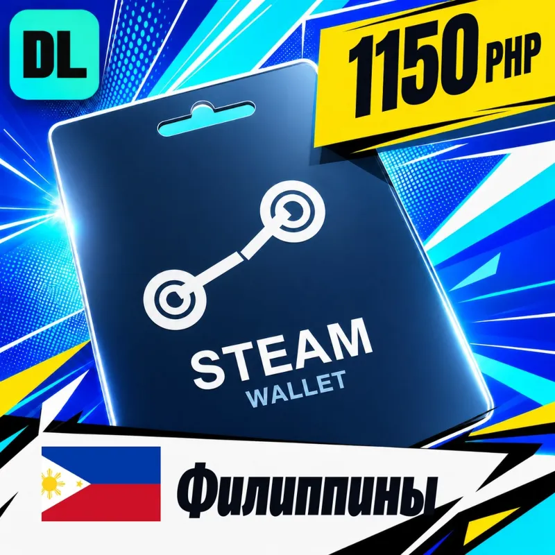Steam Wallet Филиппины 1150 PHP цифровой код — автовыдача 24/7