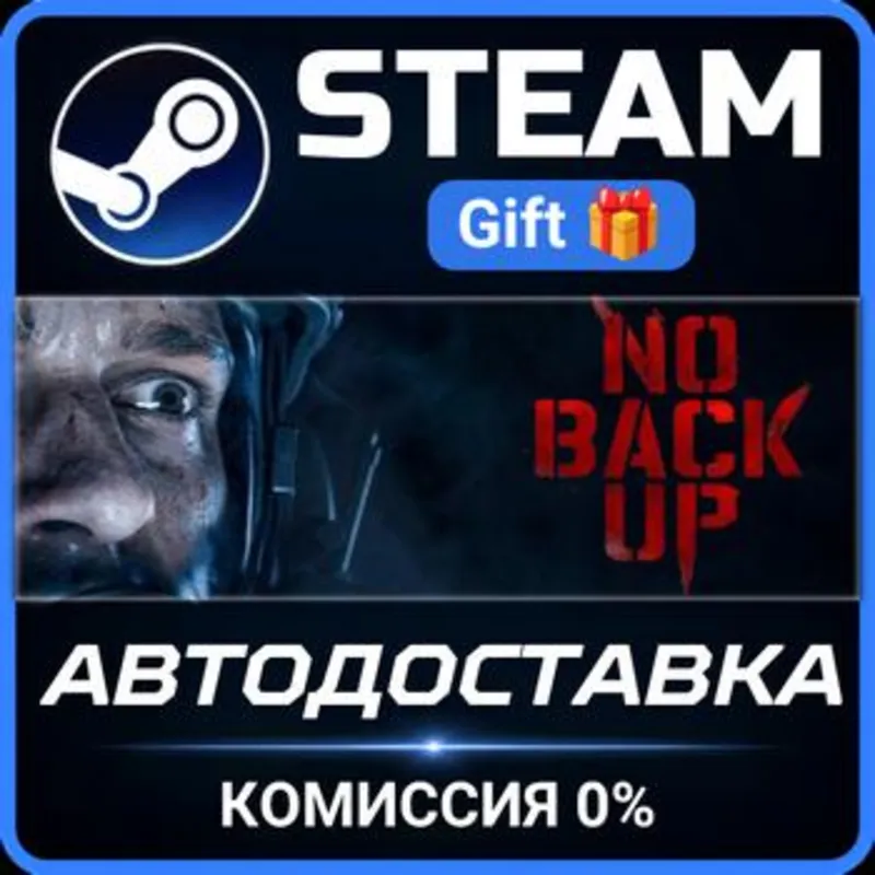 NO BACKUP Steam Gift СТИМ ГИФТ ПК АВТОДОСТАВКА ПОДАРОК