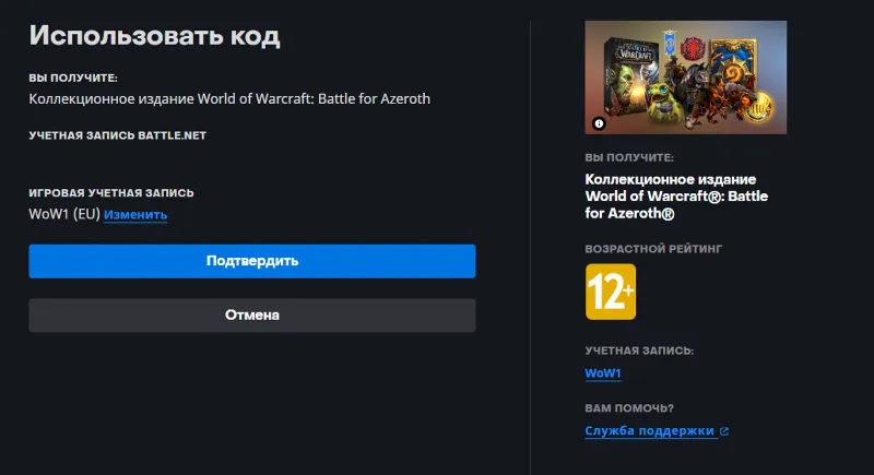World of Warcraft Battle for Azeroth Collectors edition