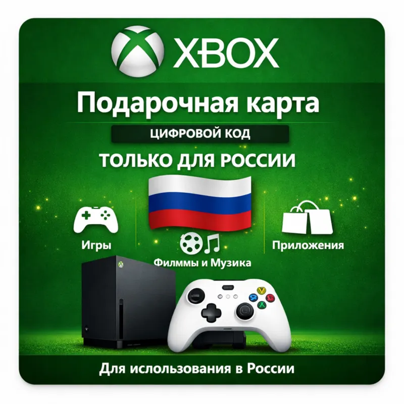 Xbox Gift Card US – цифровой код для пополнения Microsoft / Xbox, регион США