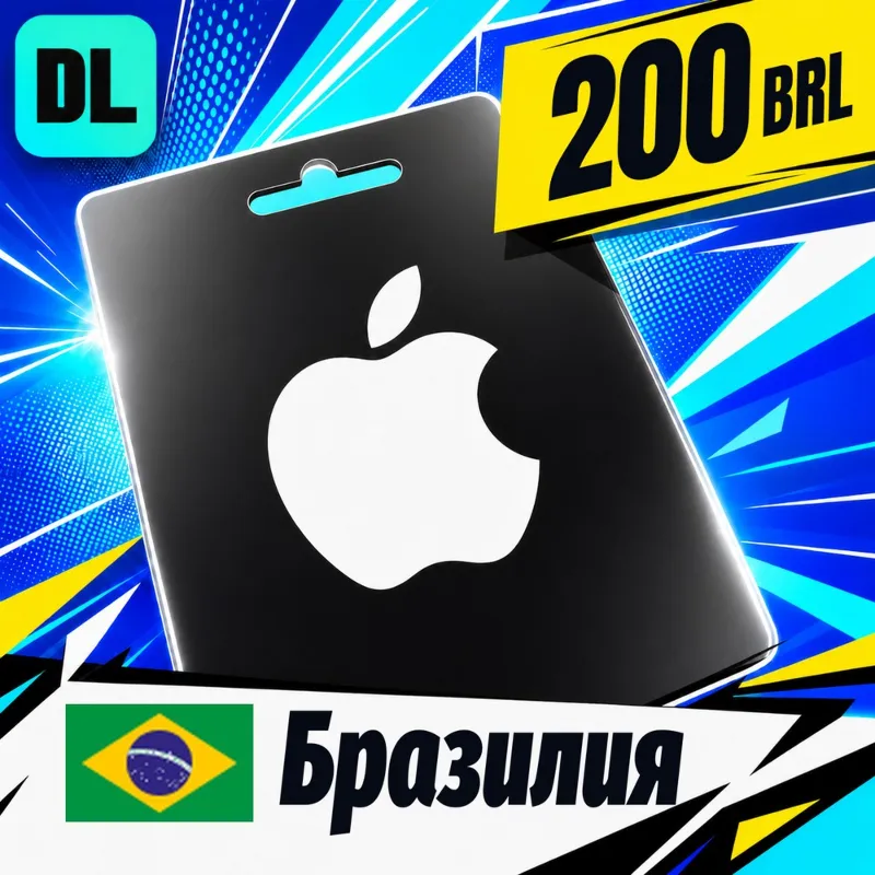 Apple Gift Card Бразилия 200 BRL цифровой код — автовыдача 24/7