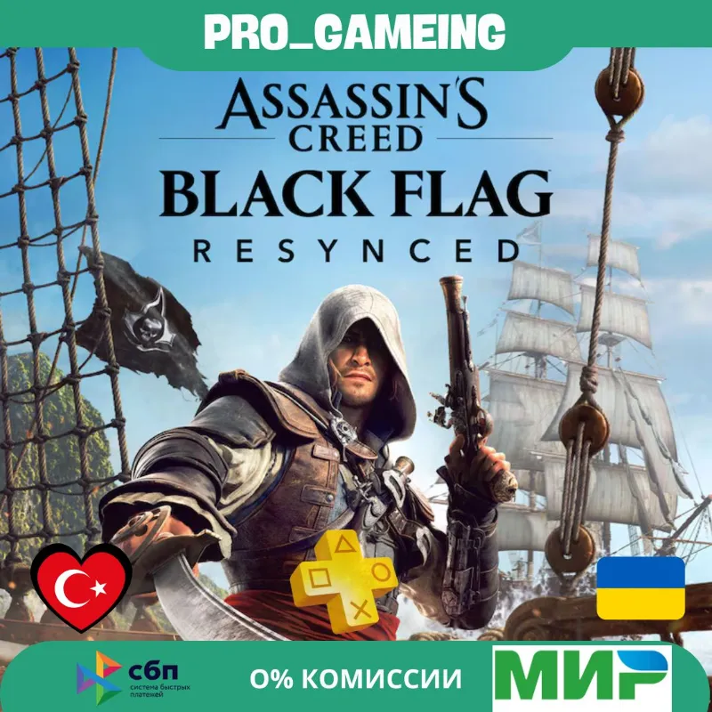 Assassin's Creed Black Flag Resynced [ Предзаказ ] UA/TR купить на аккаунт