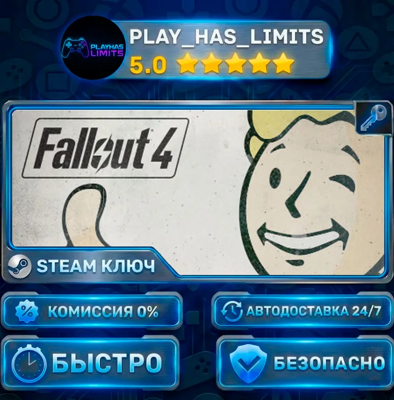 Fallout 4 — Game of the Year КЛЮЧ STEAM СНГ+РФ