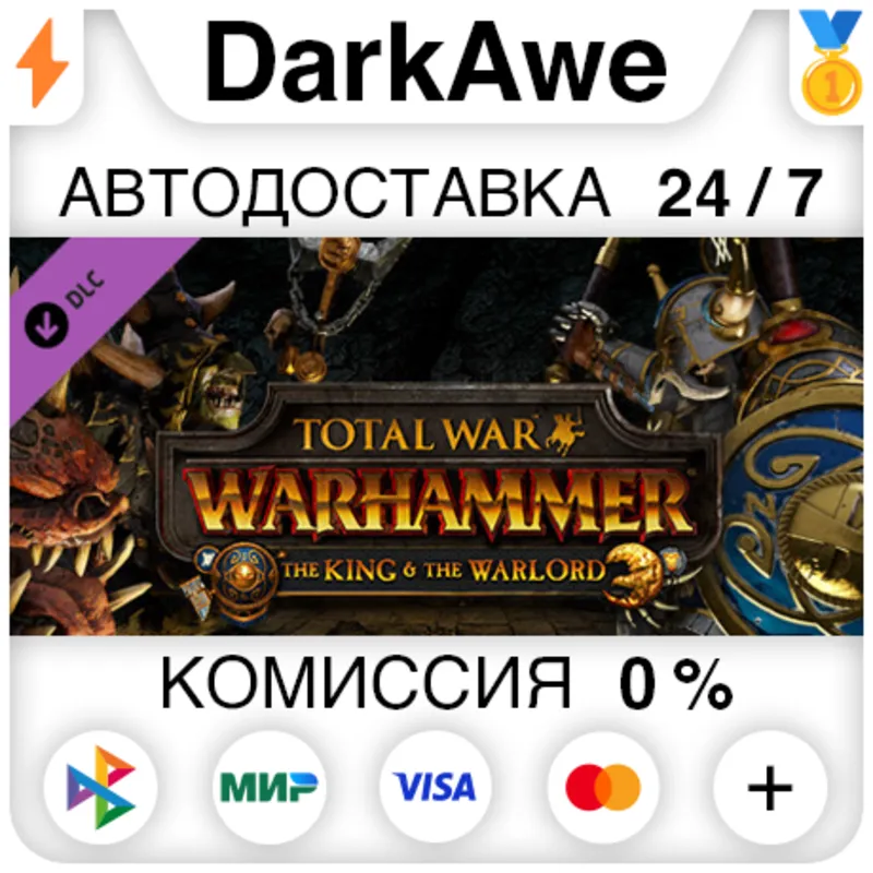 Total War: WARHAMMER - The King and the Warlord DLC STEAM•RU АВТОДОСТАВКА 0%