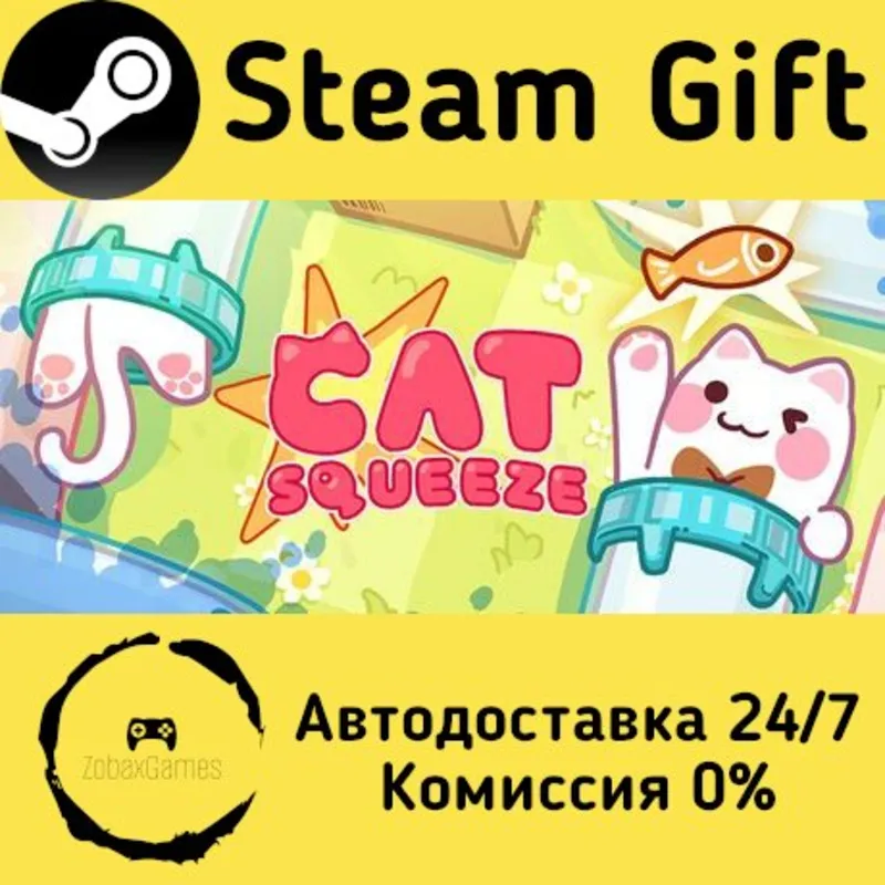 Cat Squeeze Steam Gift Россия мгновенно