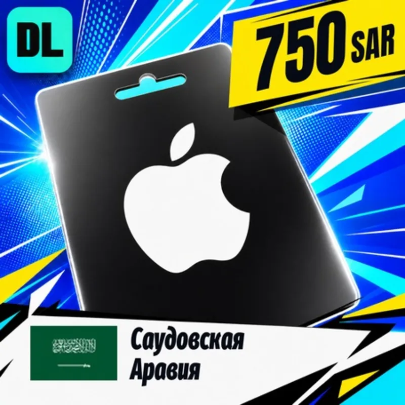 Apple Gift Card Саудовская Аравия 750 SAR цифровой код — автовыдача 24/7
