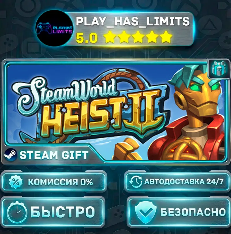 SteamWorld Heist II *RU/BY/UA/СНГ Steam Auto