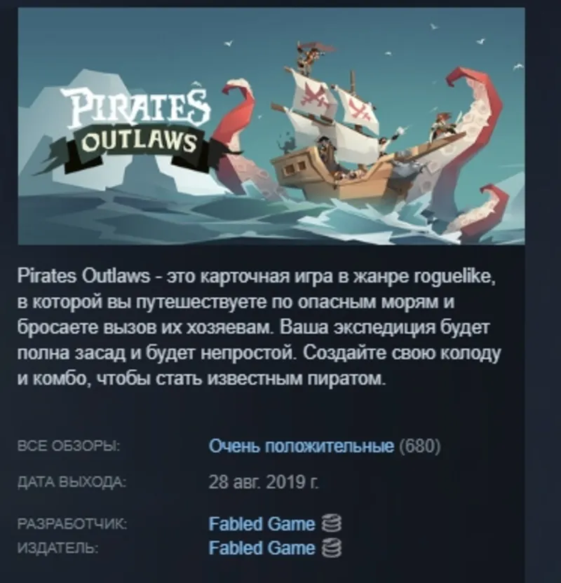 Pirates Outlaws АВТОДОСТАВКА STEAM GLOBAL МГНОВЕННО ЛИЦЕНЗИЯ