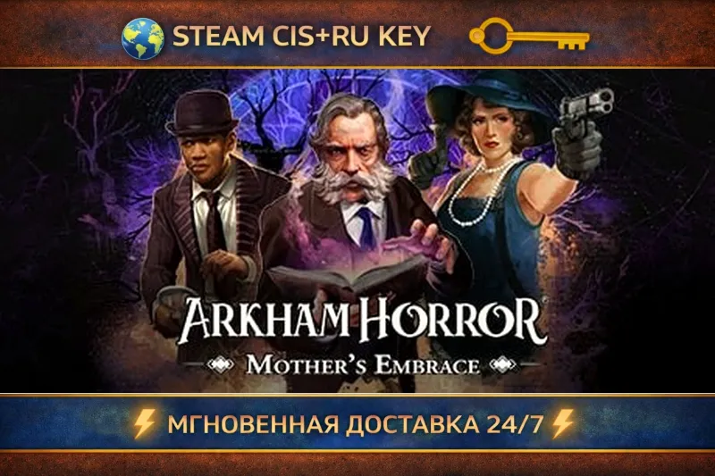 Arkham Horror: Mother's Embrace STEAM Ключ | (СНГ+РФ)