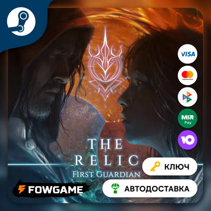 The Relic: First Guardian (РУ+СНГ) КЛЮЧ STEAM