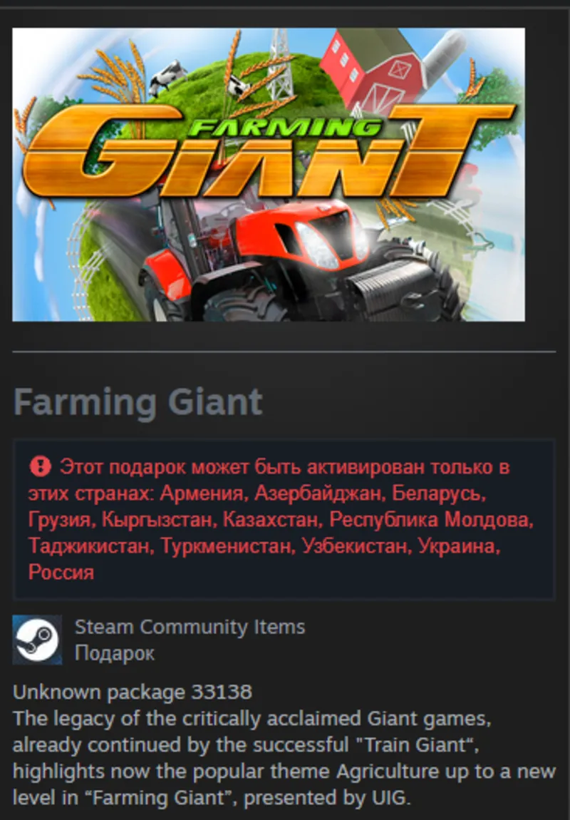 Farming Giant STEAM Gift - RU/CIS