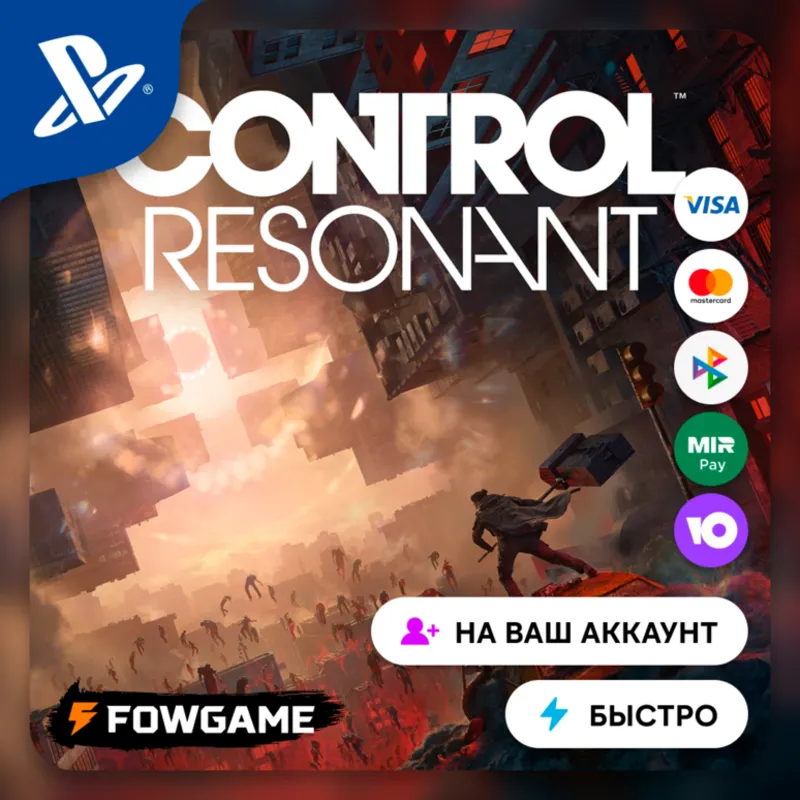 CONTROL Resonant PS5 Выбор региона