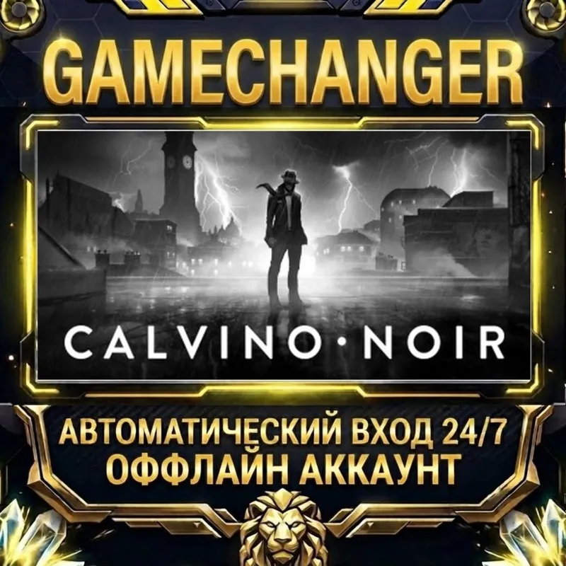Calvino Noir Steam ОФФЛАЙН-аккаунт | Автовыдача 24/7