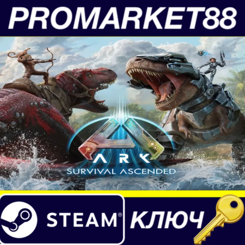 ARK: Survival Ascended Steam КЛЮЧ GLOBAL