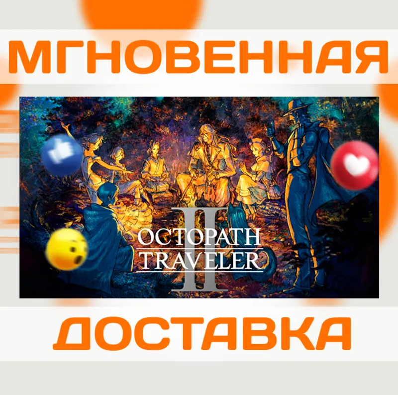 OCTOPATH TRAVELER II \ STEAM \ ВЕСЬ МИР + РФ \ КЛЮЧ