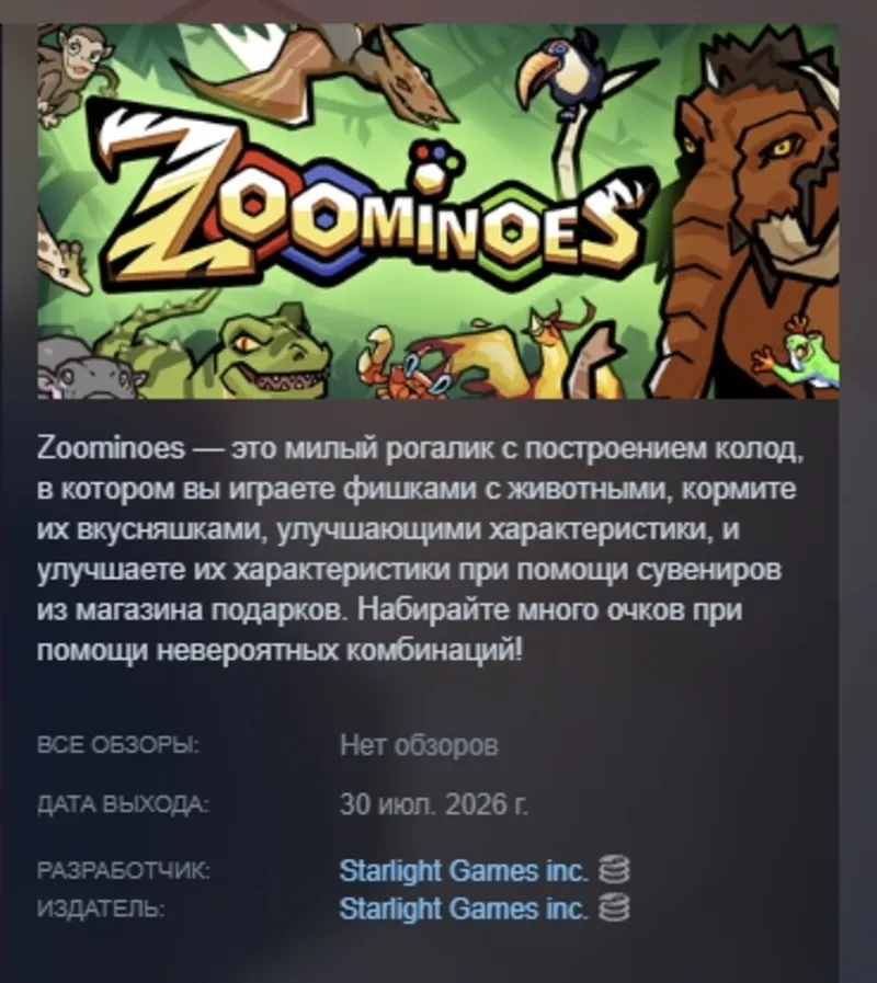 Zoominoes АВТОДОСТАВКА STEAM GLOBAL МГНОВЕННО ЛИЦЕНЗИЯ