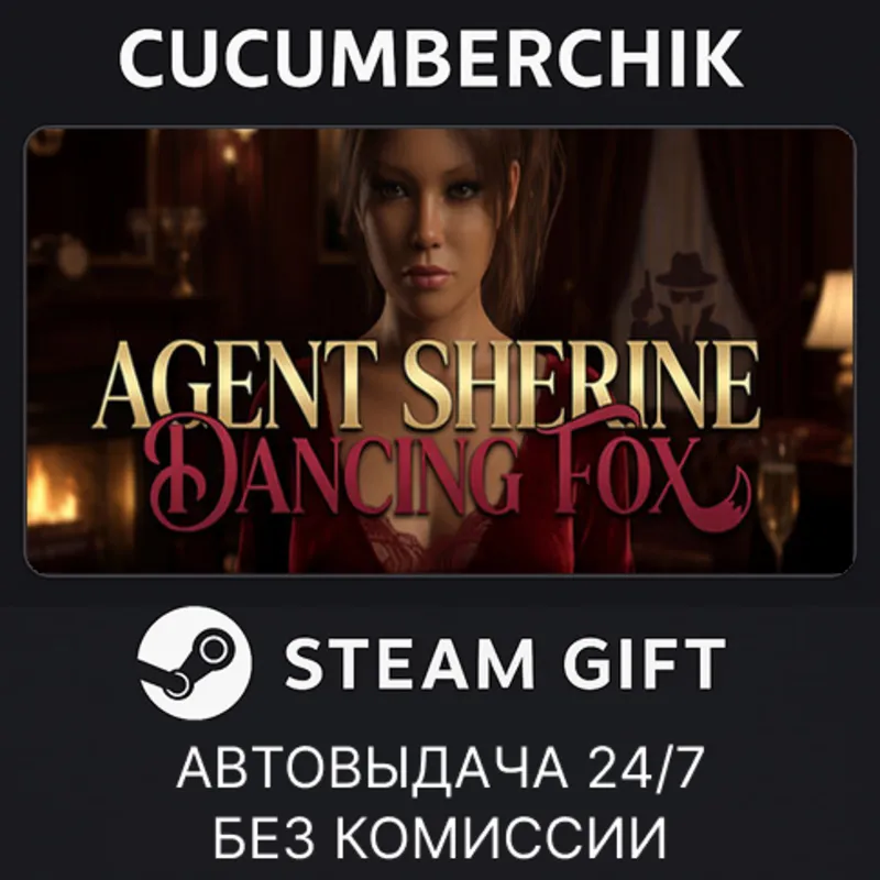 Agent Sherine: Dancing Fox STEAM GIFT AUTO RU+МИР