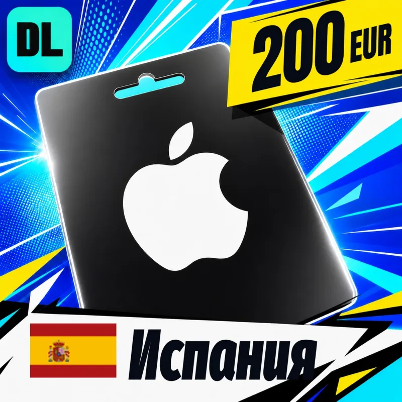 Apple Gift Card Испания 200 EUR цифровой код — автовыдача 24/7