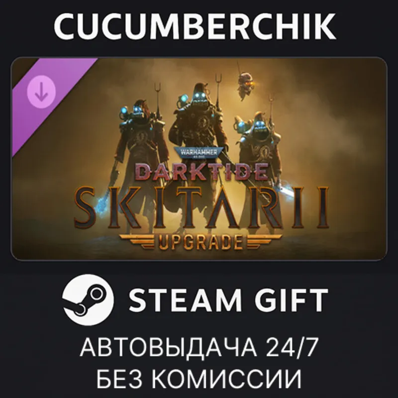 Warhammer 40,000: Darktide - Skitarii Class Cosmetic Upgrade STEAM GIFT AUTO RU+МИР