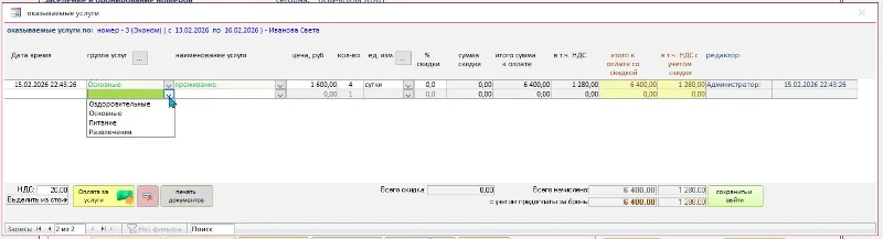 Гостиница 1.2 (база Microsoft Access 2010 и выше)