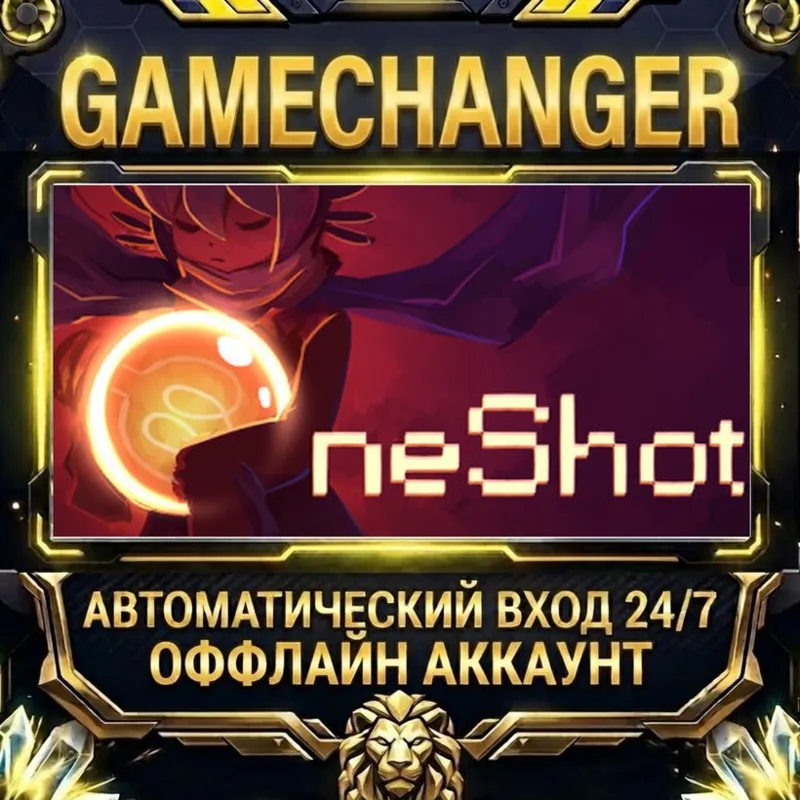 OneShot Steam ОФФЛАЙН-аккаунт | Автовыдача 24/7