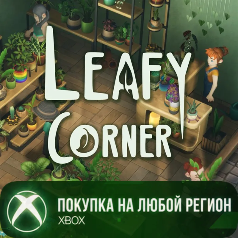 Leafy Corner XBOX На Любой Регион