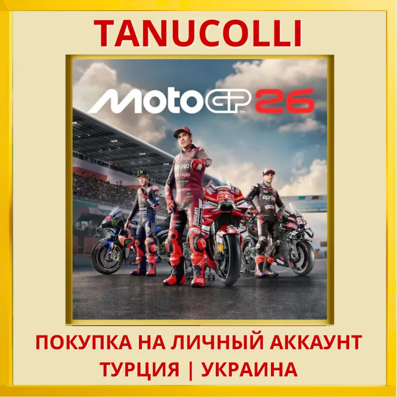 MotoGP 26 PS5/PS Турция/Украина