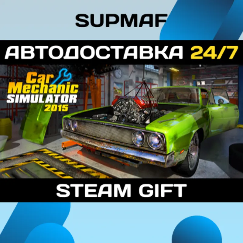 Car Mechanic Simulator 2015 Gold Edition | STEAM GIFT | RU・KZ・UA・CIS