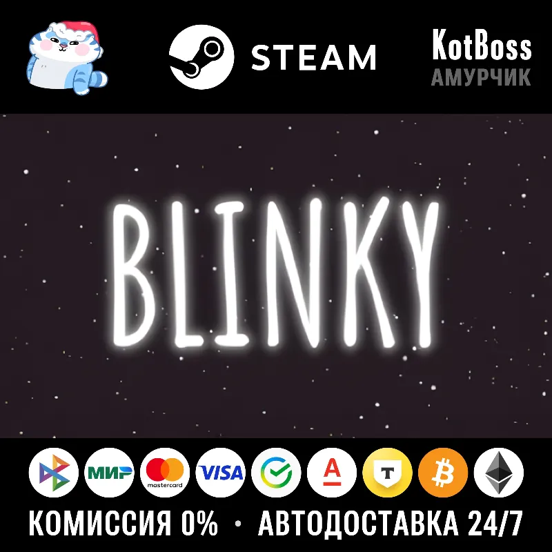 Россия + Мир | Blinky | Ключ | Steam