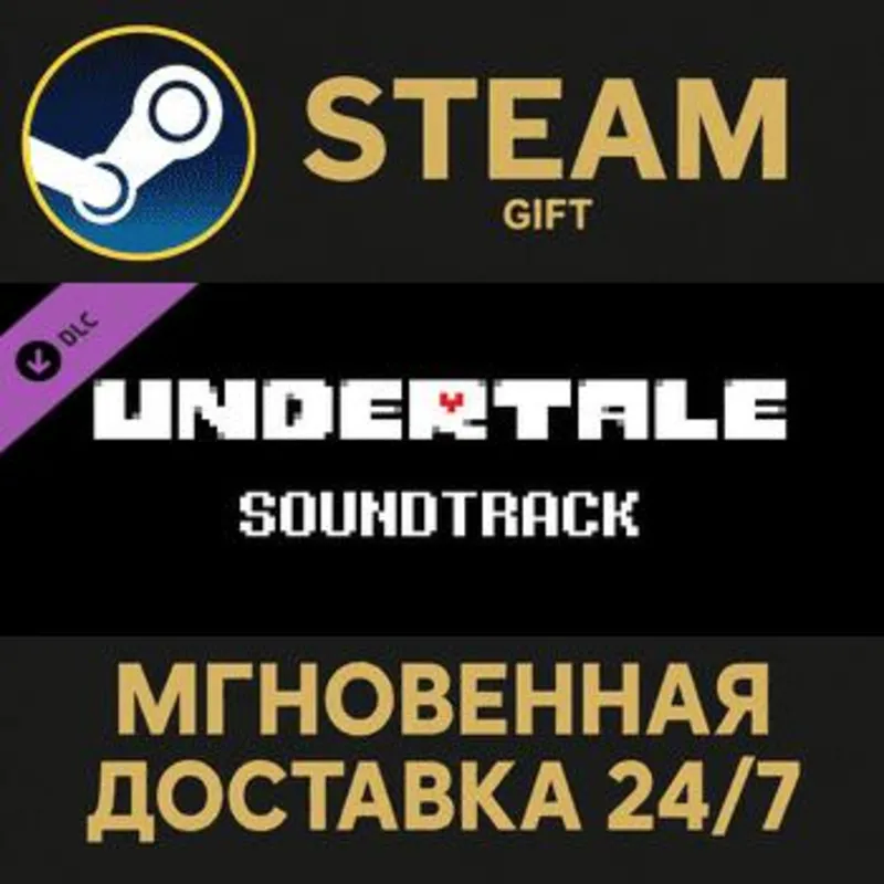 UNDERTALE Soundtrack Steam Gift СТИМ ГИФТ ПК АВТОДОСТАВКА ПОДАРОК DLC