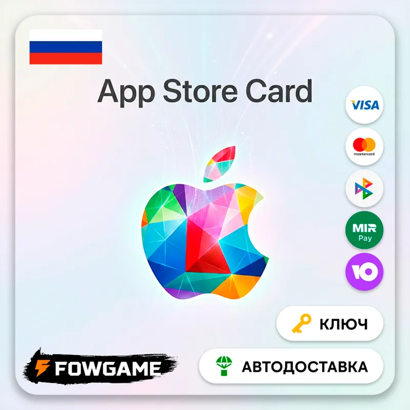 Apple Gift Card | Россия | 500 RUB | АВТО ВЫДАЧА
