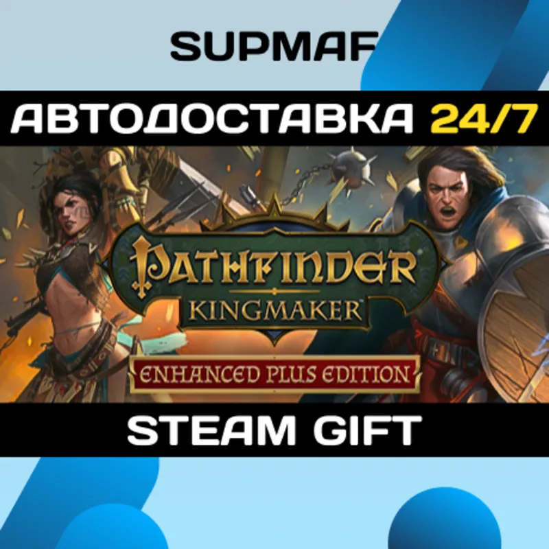 Pathfinder: Kingmaker — Enhanced Plus Edition | STEAM GIFT | KZ・UA・BY・CIS