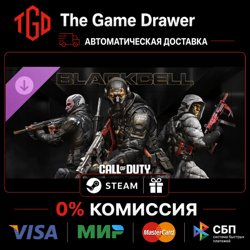 Call of Duty®: Black Ops-7-BlackCell-Season 05 | Steam РУ+KZ+UA+CIS+AR+TR+CN