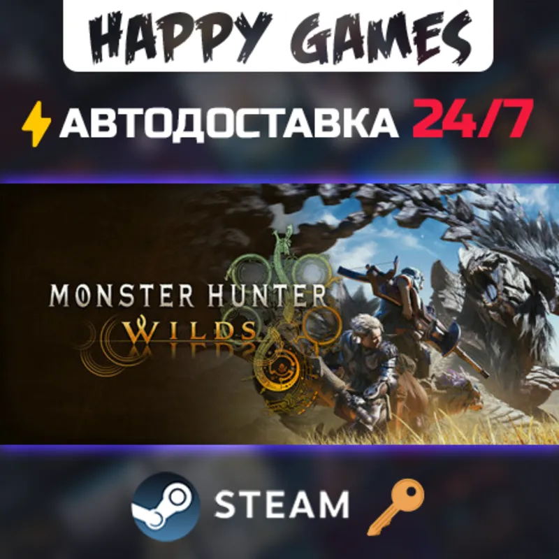 Monster Hunter Wilds Steam Ключ РФ+СНГ