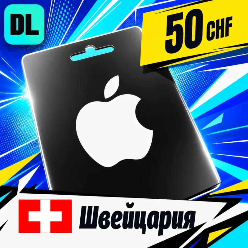 Apple Gift Card Швейцария 50 CHF цифровой код — автовыдача 24/7