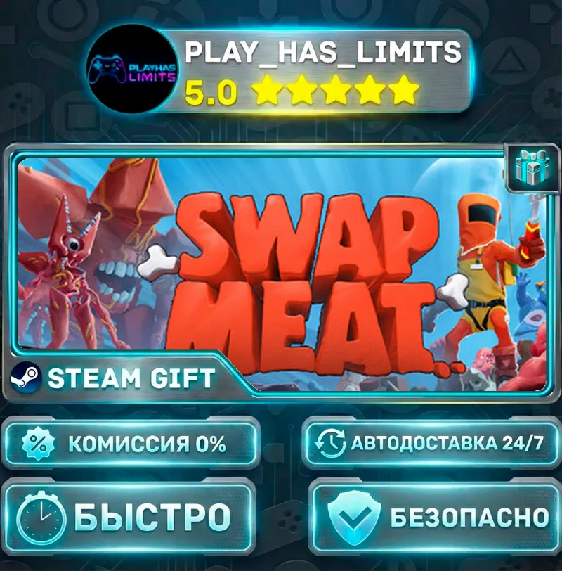 SWAPMEAT *RU/BY/UA/СНГ Steam Auto