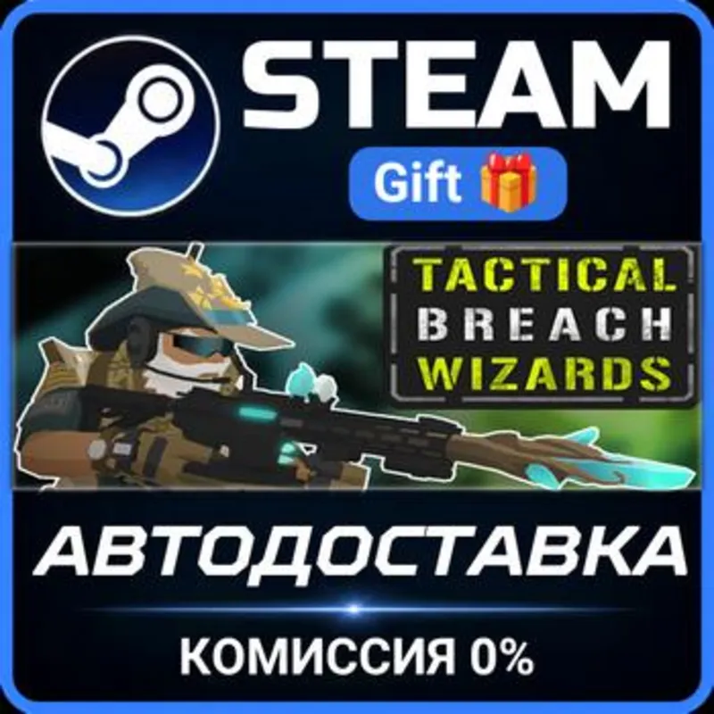 Tactical Breach Wizards Steam Gift СТИМ ГИФТ ПК АВТОДОСТАВКА ПОДАРОК