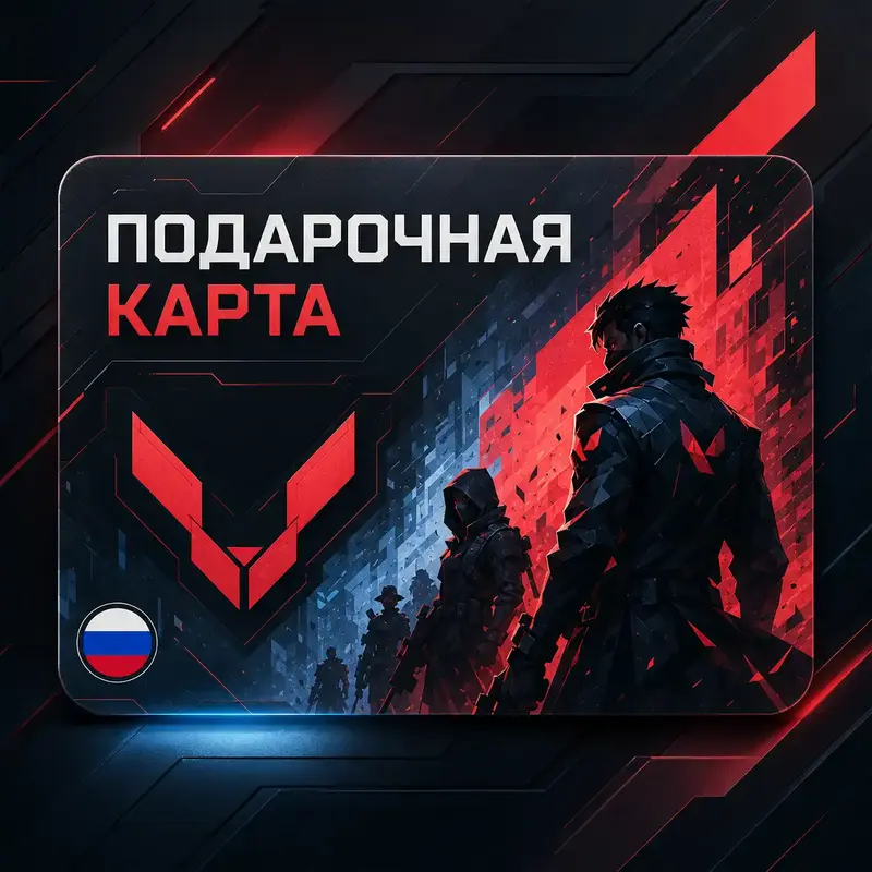 Карта Valorant 240 - 11000 VP | Россия