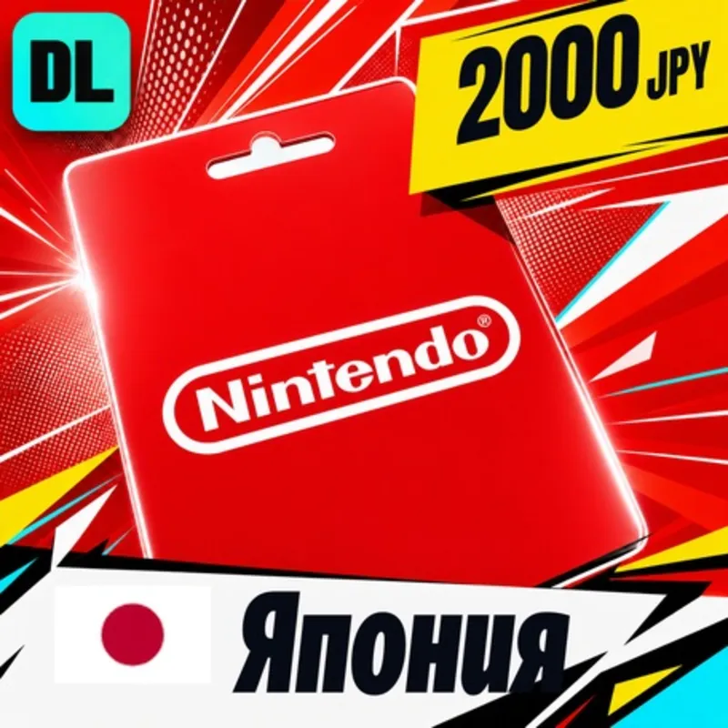 Nintendo eShop Япония 2000 JPY цифровой код — автовыдача 24/7