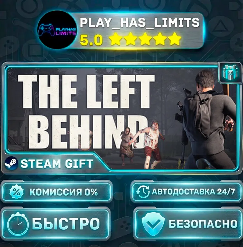 The Left Behind *RU/BY/UA/СНГ Steam Auto