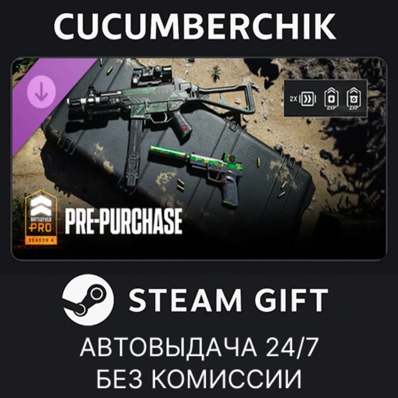 Season 4 Battlefield Pro - Battlefield 6 and REDSEC STEAM GIFT AUTO RU+МИР