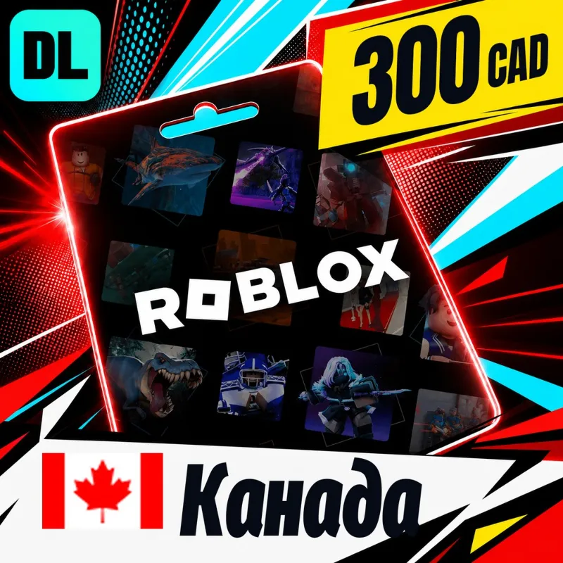 Roblox Канада 300 CAD цифровой код — автовыдача 24/7