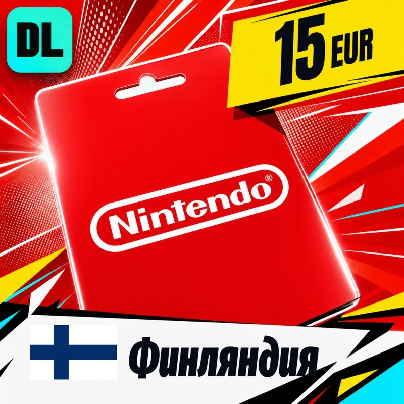 Nintendo eShop Финляндия 15 EUR цифровой код — автовыдача 24/7