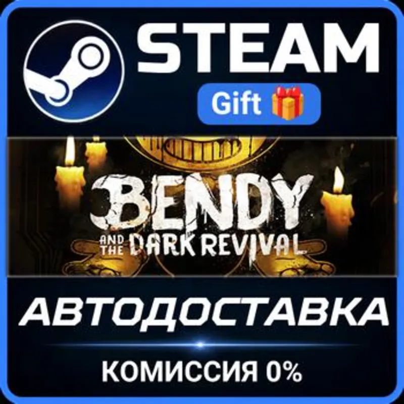 Bendy and the Dark Revival Steam Gift СТИМ ГИФТ ПК АВТОДОСТАВКА ПОДАРОК