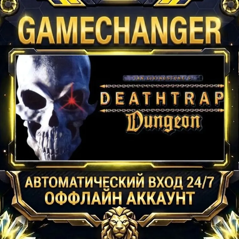 Deathtrap Dungeon Steam ОФФЛАЙН-аккаунт | Автовыдача 24/7