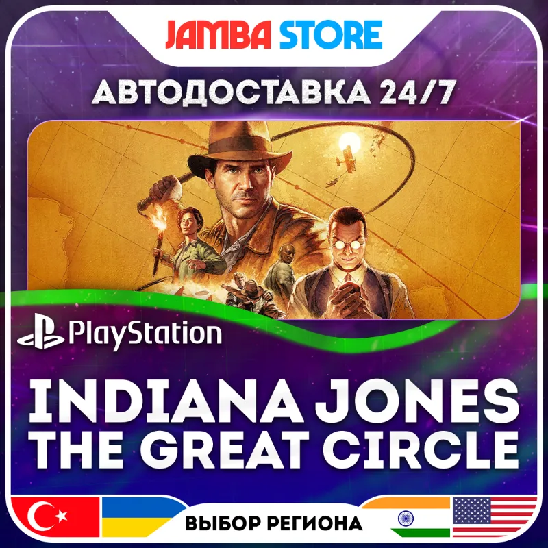 Indiana Jones and the Great Circle · PS5 · TR/IN/PL/US · АВТО 24/7