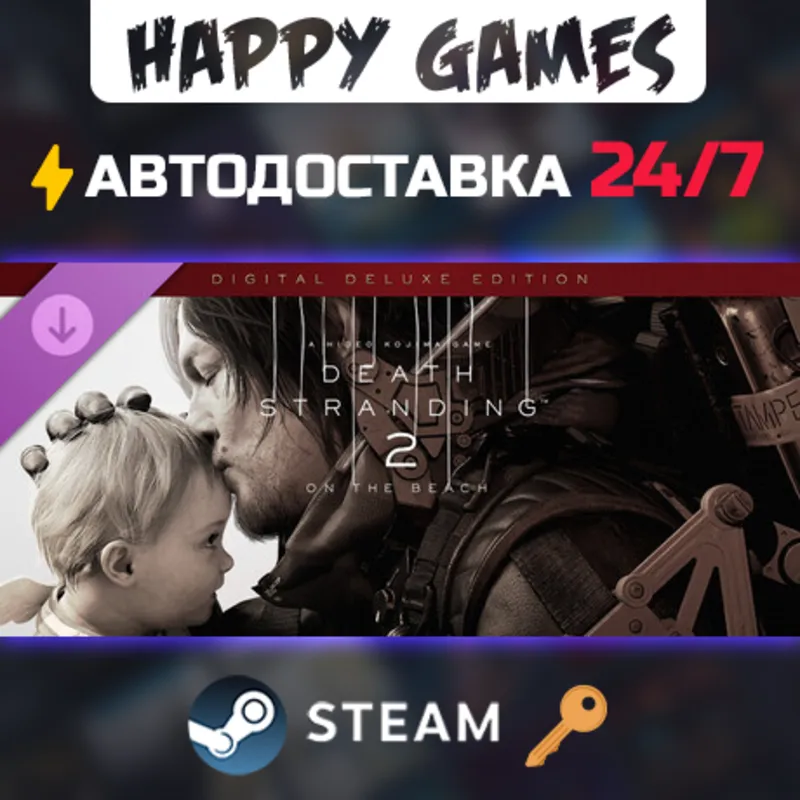 DEATH STRANDING 2: ON THE BEACH - Upgrade to Deluxe Edition Steam Ключ СНГ(БЕЗ РФ)