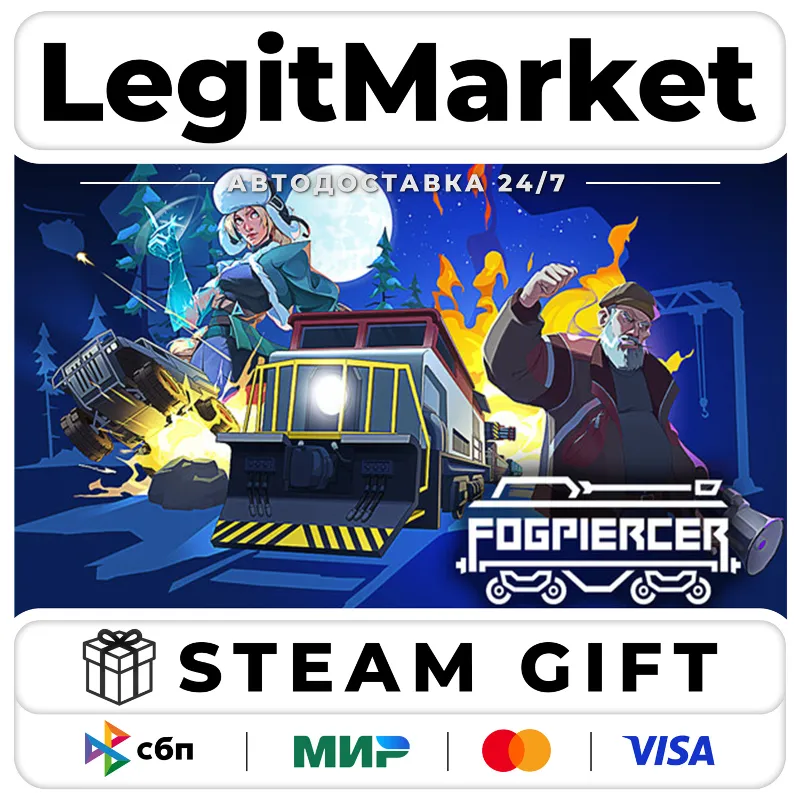 Fogpiercer / Steam АВТО / РУ + МИР